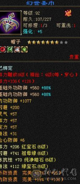 最高性价比最低价，极限6级双休逍遥