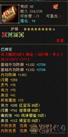 最高性价比最低价，极限6级双休逍遥
