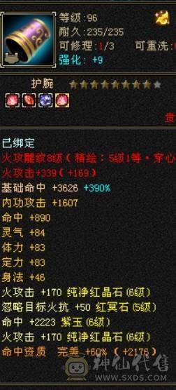 最高性价比最低价，极限6级双休逍遥