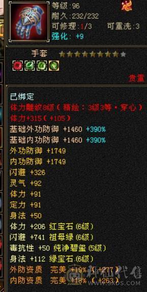最高性价比最低价，极限6级双休逍遥