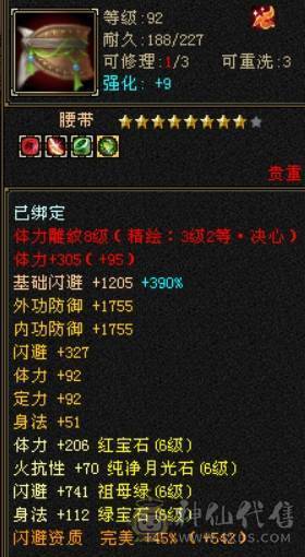 最高性价比最低价，极限6级双休逍遥