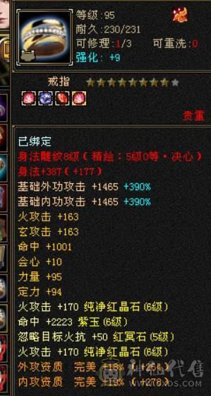 最高性价比最低价，极限6级双休逍遥