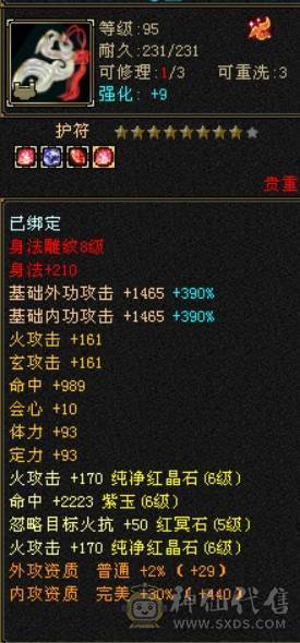 最高性价比最低价，极限6级双休逍遥