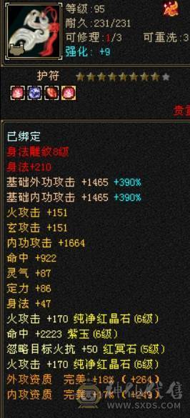 最高性价比最低价，极限6级双休逍遥
