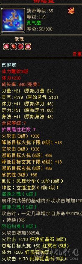 最高性价比最低价，极限6级双休逍遥