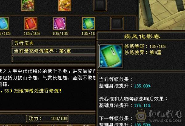 最高性价比最低价，极限6级双休逍遥