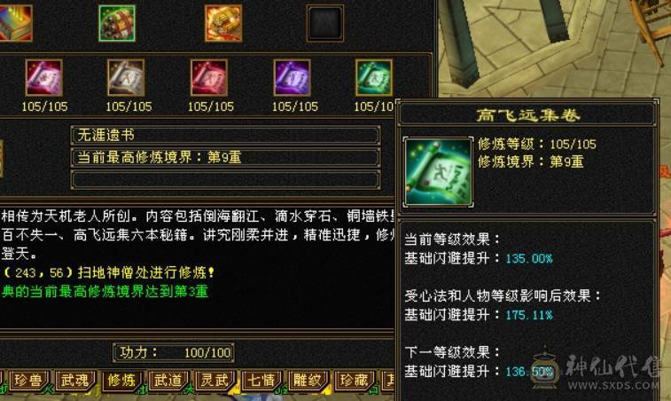 最高性价比最低价，极限6级双休逍遥