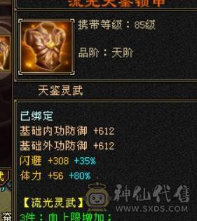 最高性价比最低价，极限6级双休逍遥