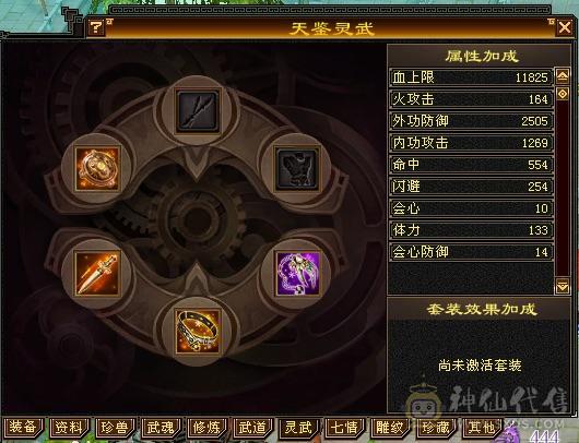 正常一条副本没问题慢慢白嫖装备就可以了还有八千多绑元
