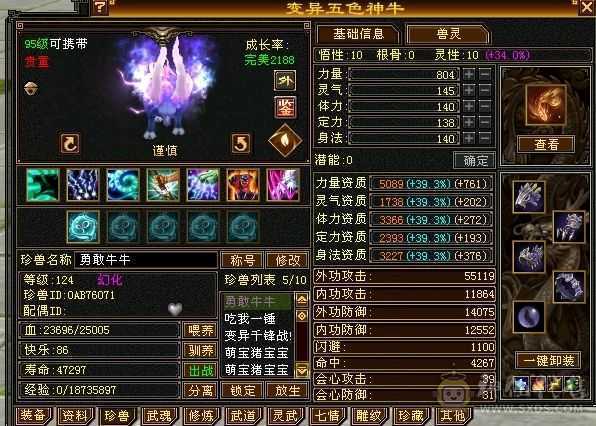 暴力女天山满5减