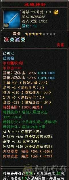 暴力女天山满5减