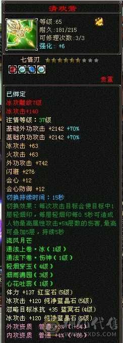 暴力女天山满5减