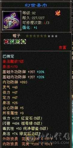 暴力女天山满5减