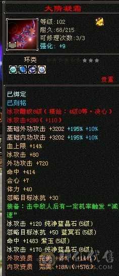 暴力女天山满5减