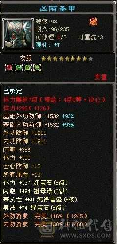 暴力女天山满5减