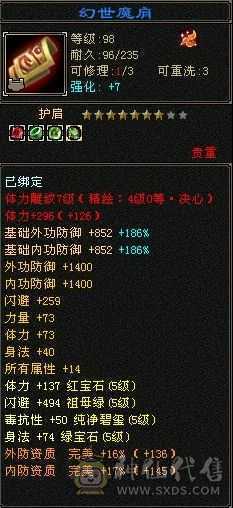 暴力女天山满5减