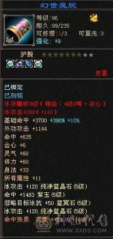暴力女天山满5减