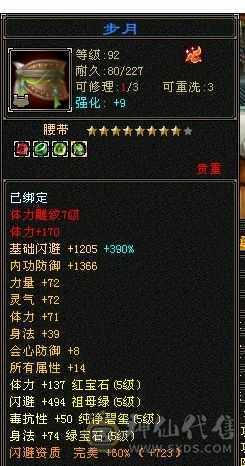 暴力女天山满5减