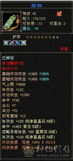 暴力女天山满5减
