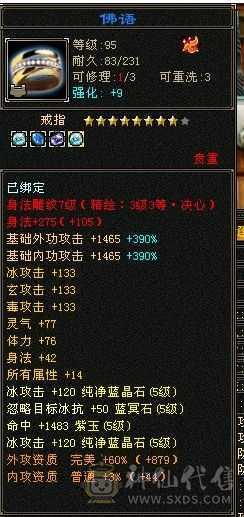 暴力女天山满5减
