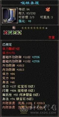 暴力女天山满5减