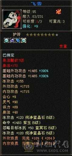 暴力女天山满5减