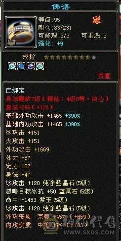 暴力女天山满5减