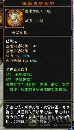 暴力女天山满5减