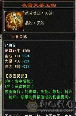 暴力女天山满5减