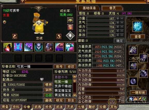 暴力女天山满5减