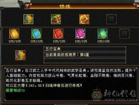 暴力女天山满5减