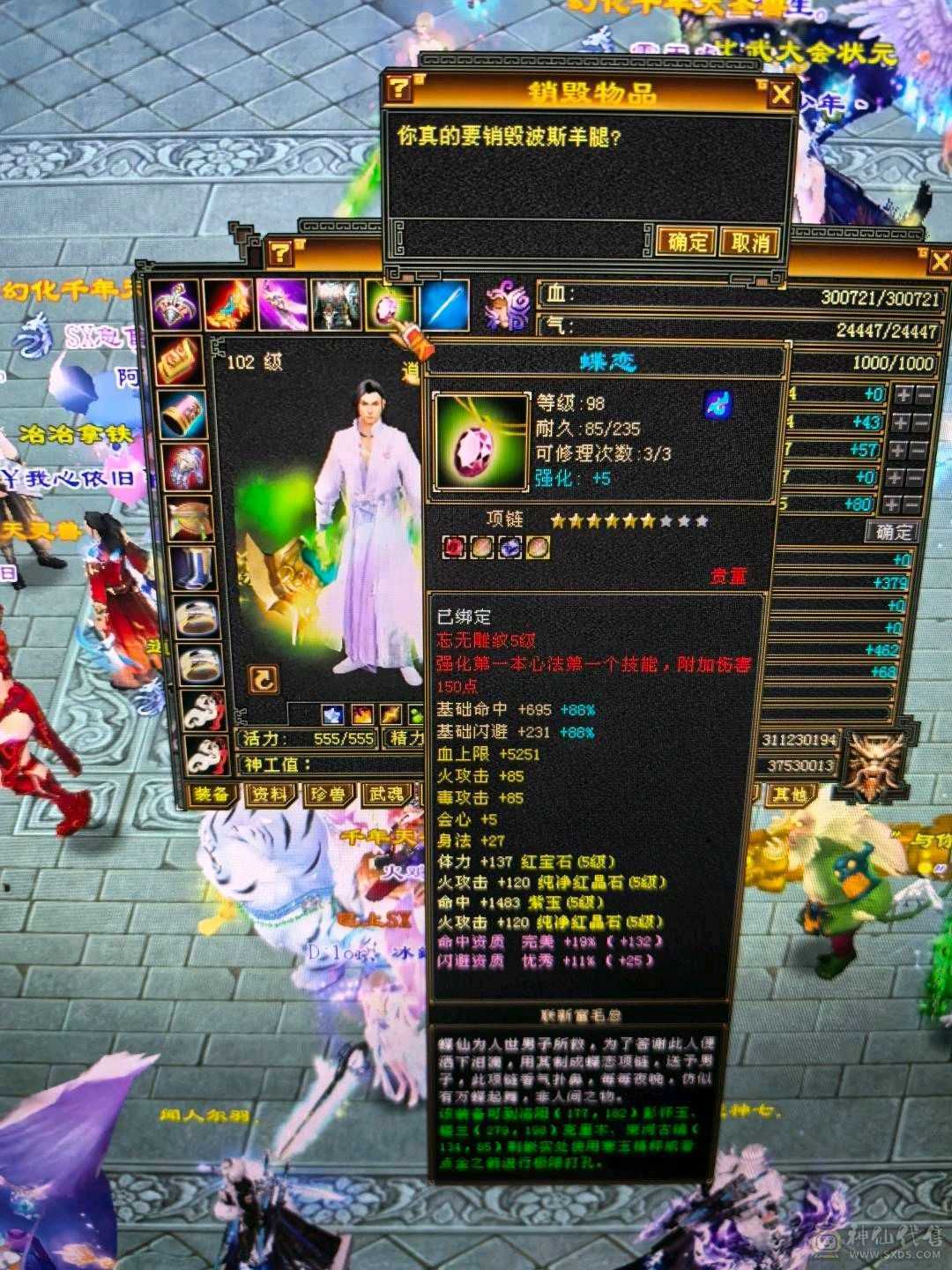 五级七雕三修