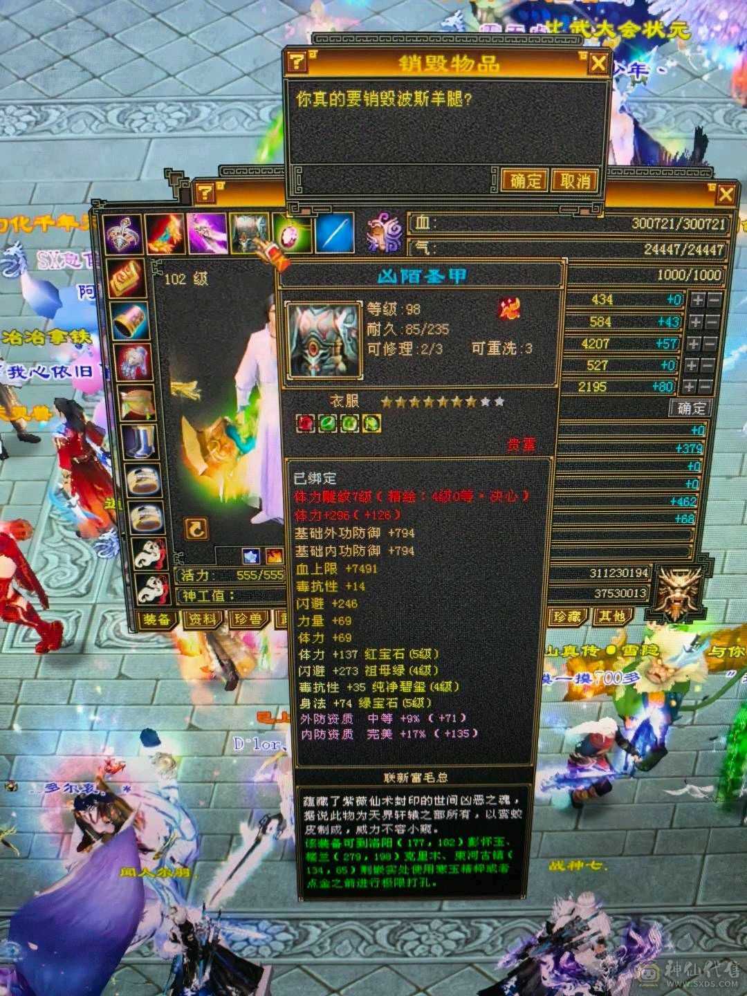 五级七雕三修