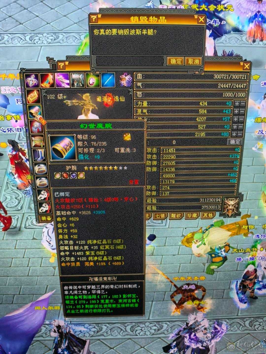 五级七雕三修