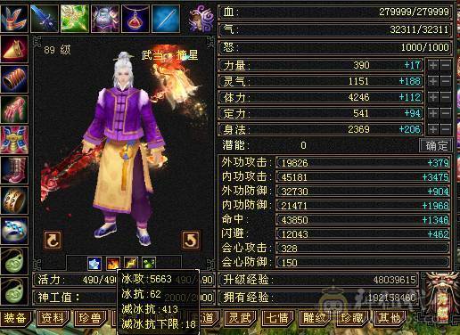 五带六  摘星武当  输出爆炸  带附体宝宝  冰河三级