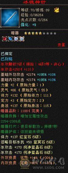 五带六  摘星武当  输出爆炸  带附体宝宝  冰河三级