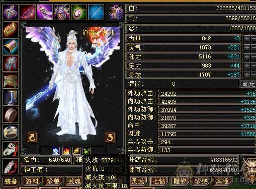 花榜坐骑花榜衣服花榜称号