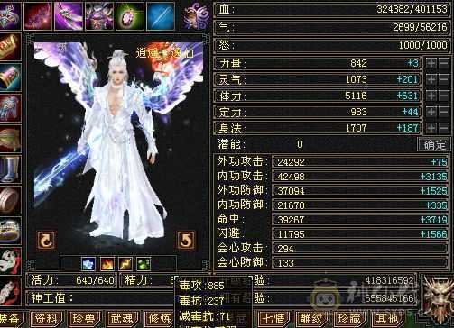 花榜坐骑花榜衣服花榜称号