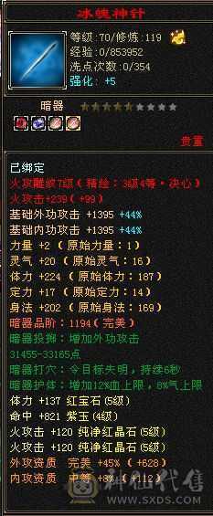 花榜坐骑花榜衣服花榜称号