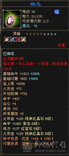 花榜坐骑花榜衣服花榜称号