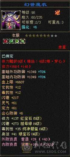 花榜坐骑花榜衣服花榜称号