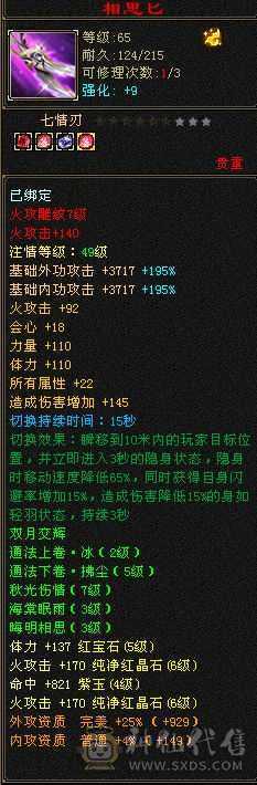 花榜坐骑花榜衣服花榜称号