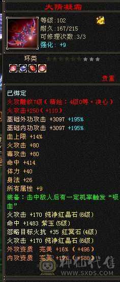 花榜坐骑花榜衣服花榜称号
