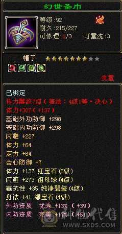 花榜坐骑花榜衣服花榜称号