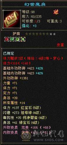 花榜坐骑花榜衣服花榜称号