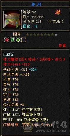 花榜坐骑花榜衣服花榜称号
