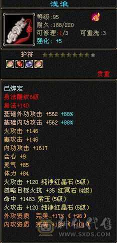 花榜坐骑花榜衣服花榜称号