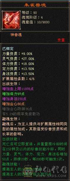 花榜坐骑花榜衣服花榜称号