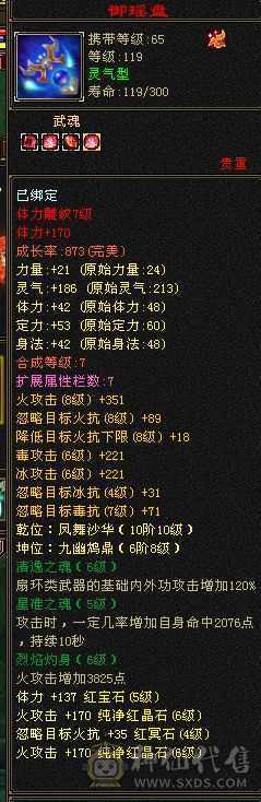 花榜坐骑花榜衣服花榜称号