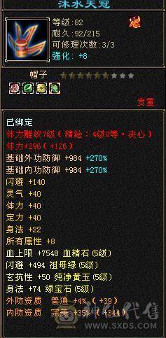 五带六  摘星武当  输出爆炸  带附体宝宝  冰河三级